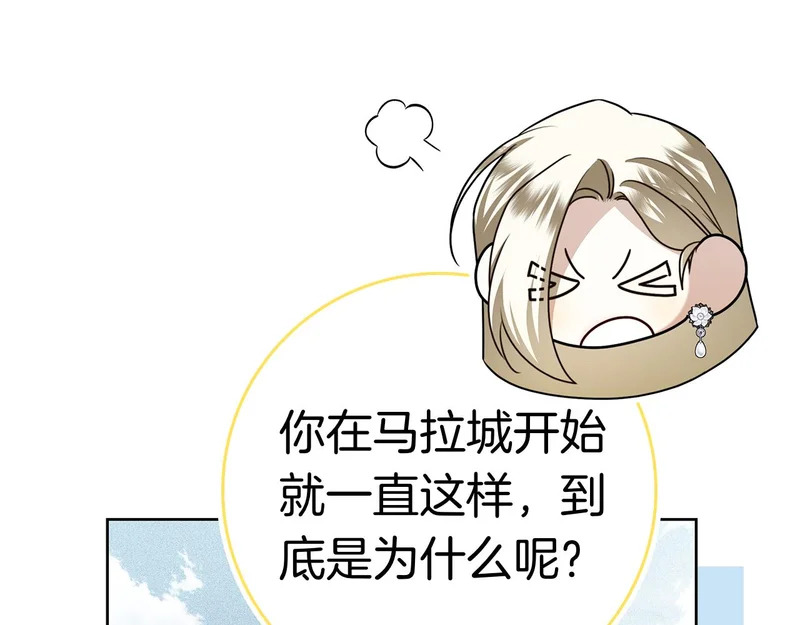 第58话 又发挥神力 第112页