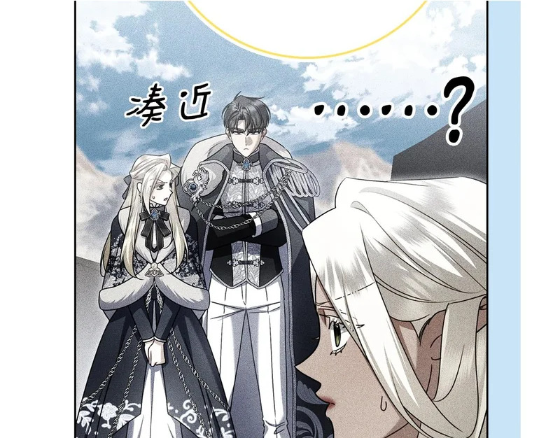 第58话 又发挥神力 第113页