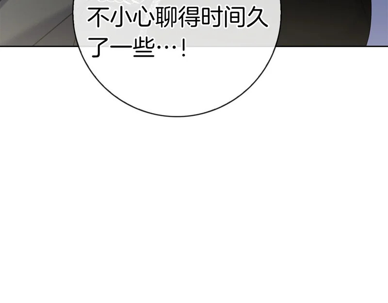 第58话 又发挥神力 第120页