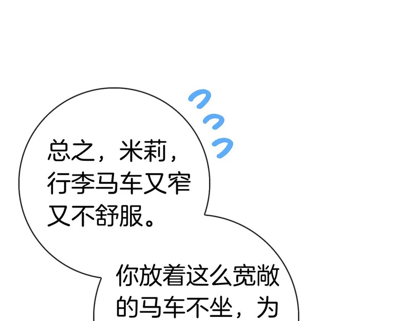 第58话 又发挥神力 第121页