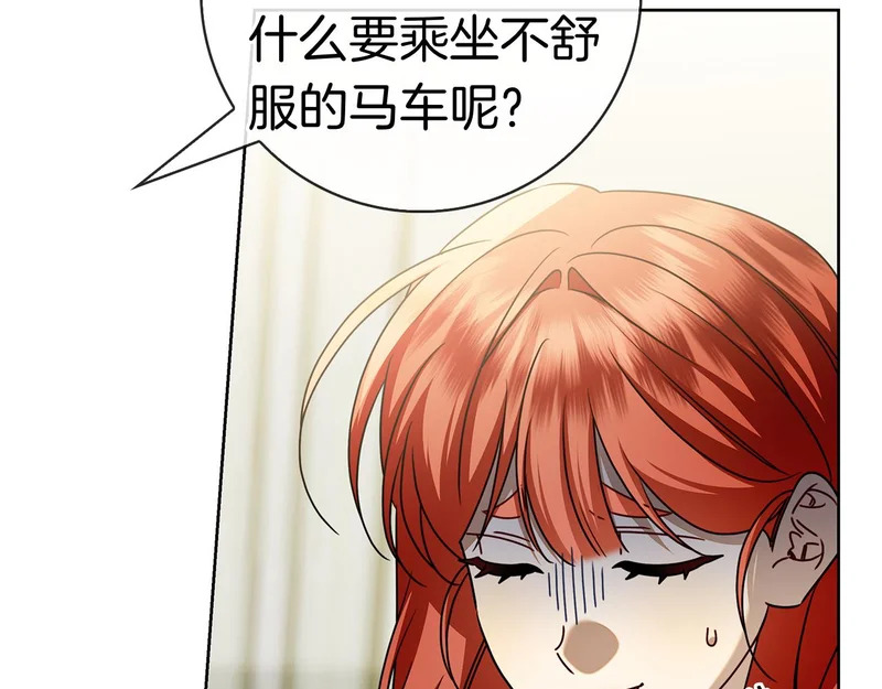 第58话 又发挥神力 第122页