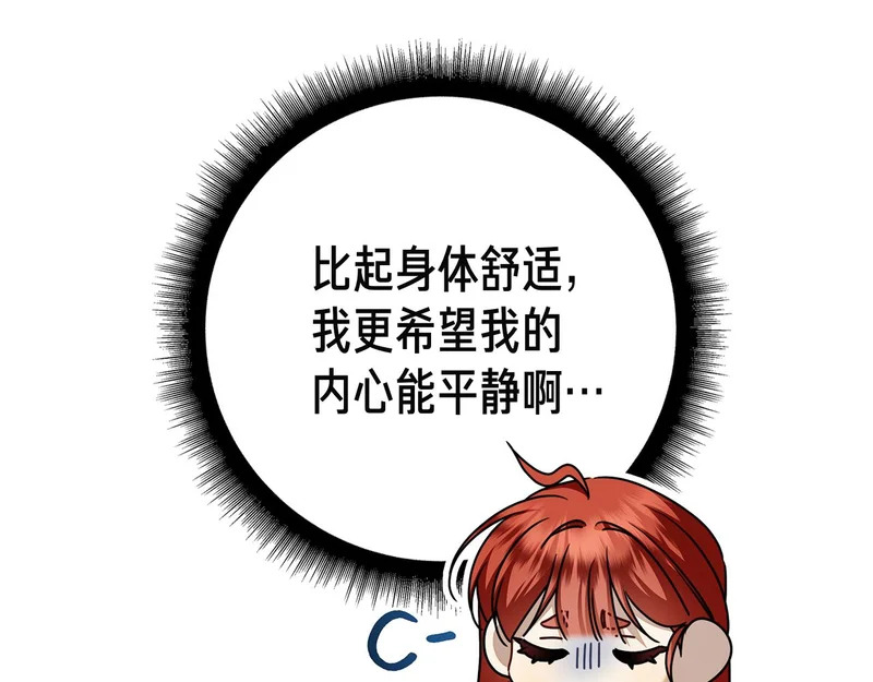 第58话 又发挥神力 第125页