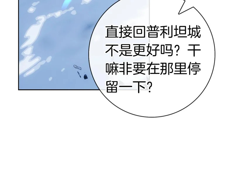 第58话 又发挥神力 第133页