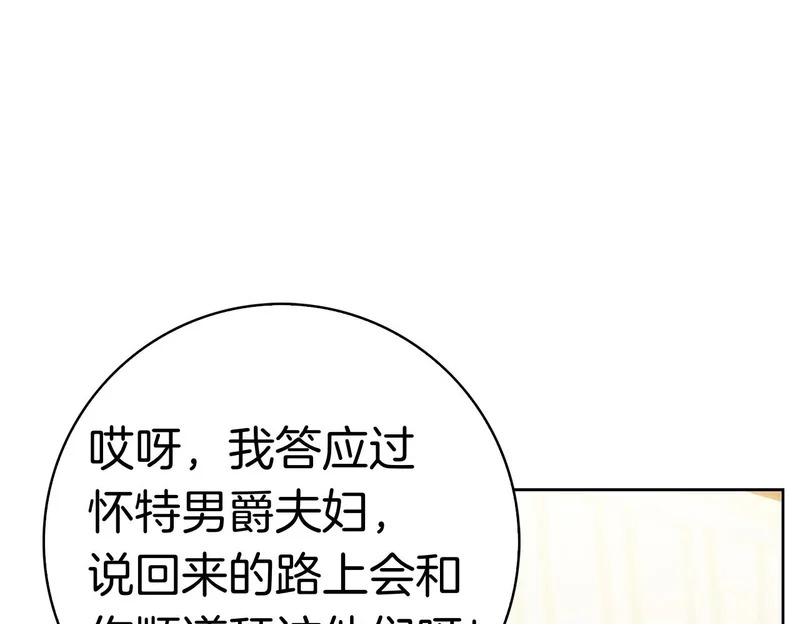 第58话 又发挥神力 第134页