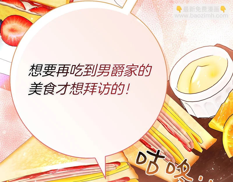 第58话 又发挥神力 第140页