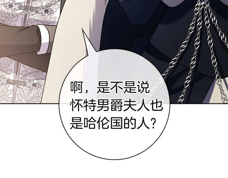 第58话 又发挥神力 第143页