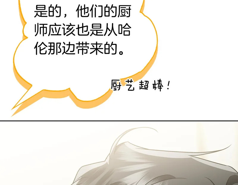 第58话 又发挥神力 第145页