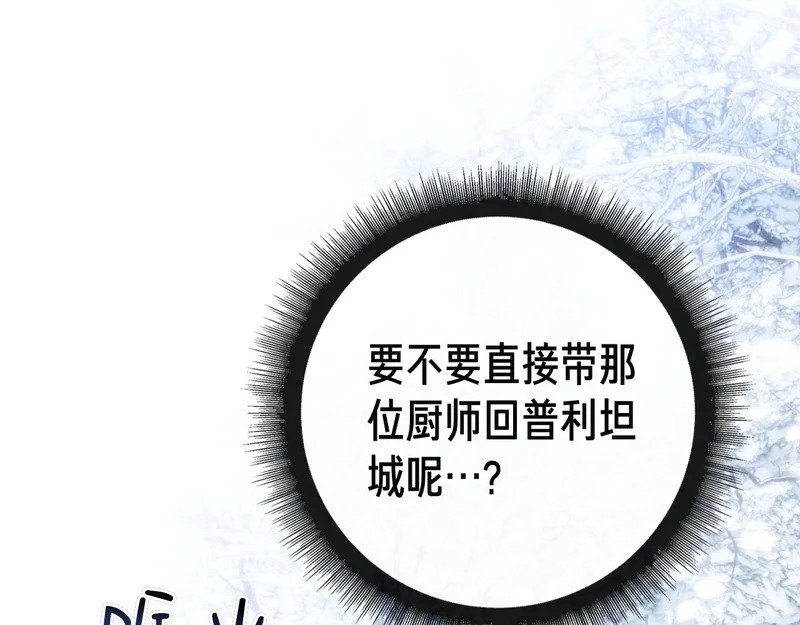 第58话 又发挥神力 第149页