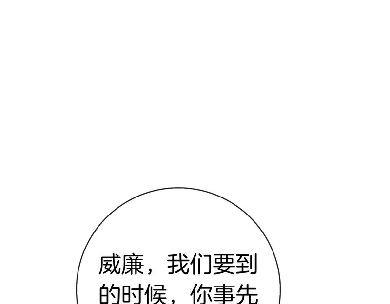 第58话 又发挥神力 第166页