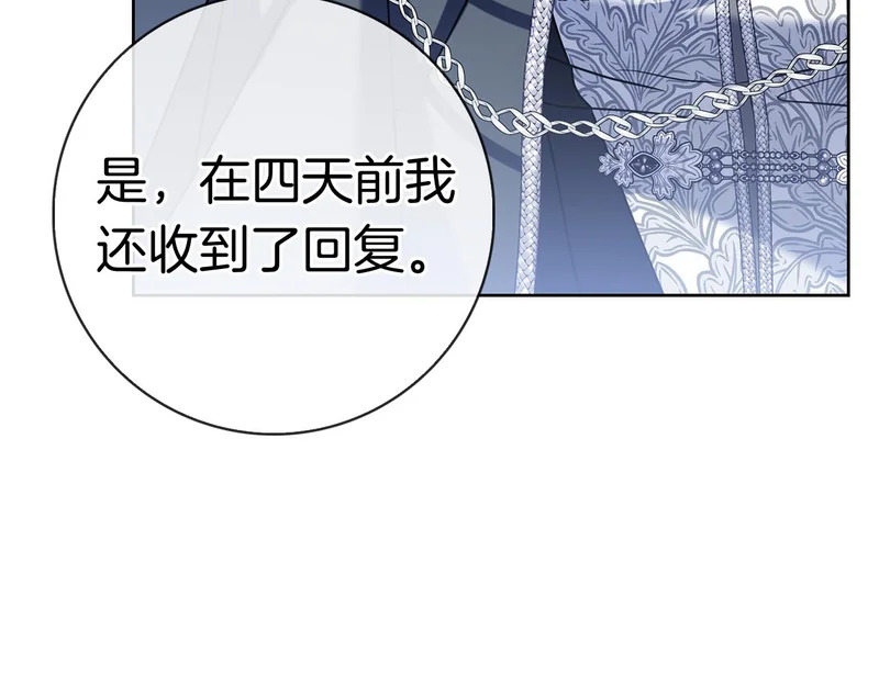 第58话 又发挥神力 第169页