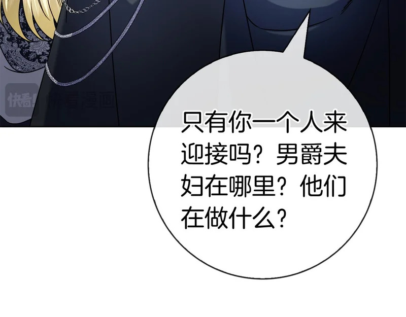 第58话 又发挥神力 第178页