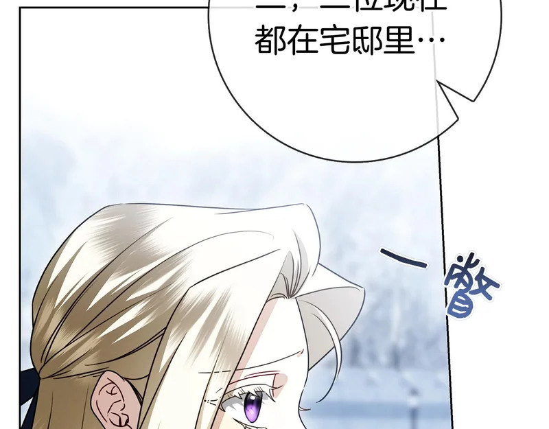 第58话 又发挥神力 第180页