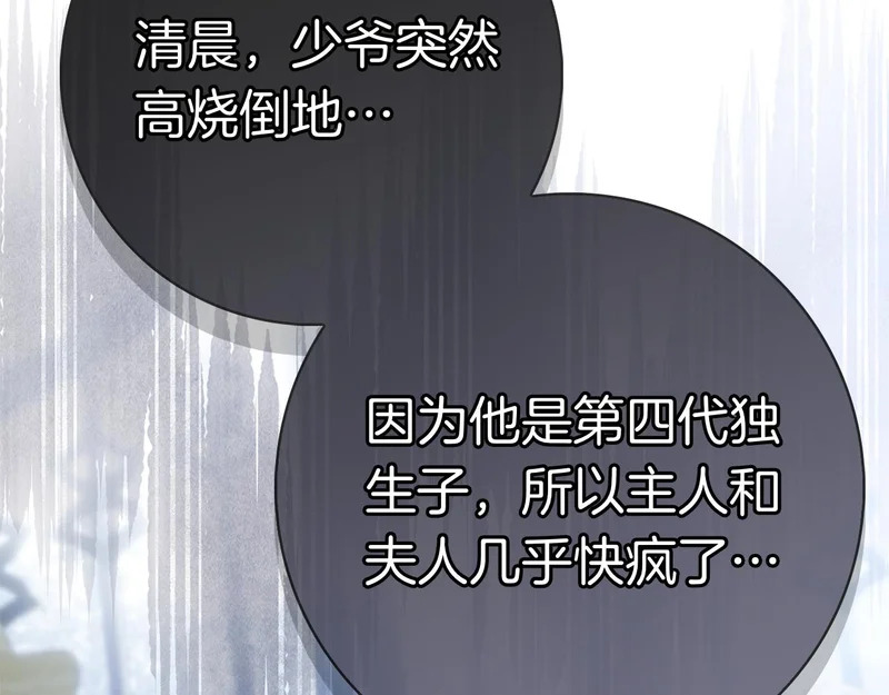 第58话 又发挥神力 第188页