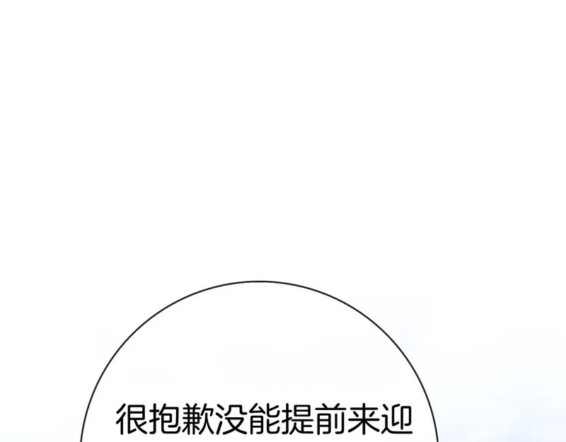 第58话 又发挥神力 第197页