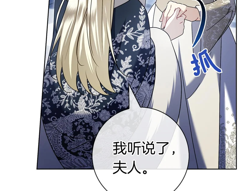 第58话 又发挥神力 第203页