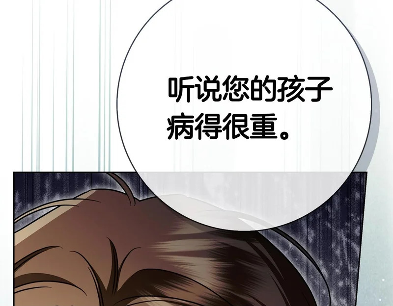 第58话 又发挥神力 第205页