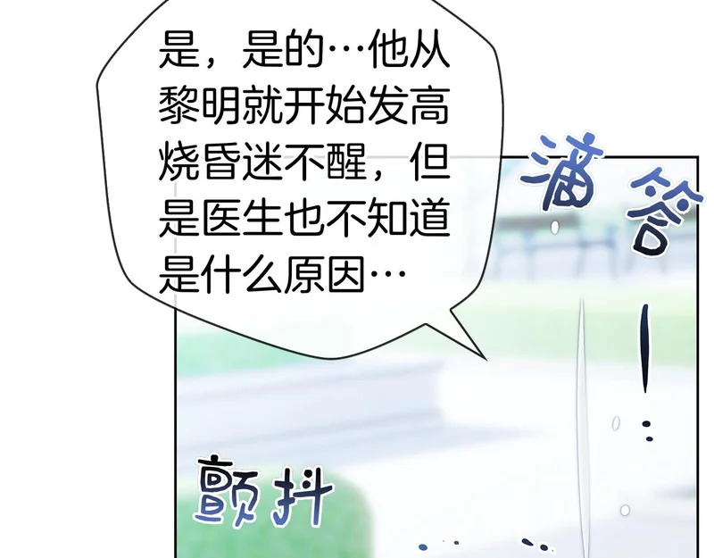 第58话 又发挥神力 第209页