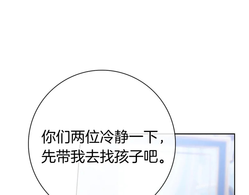 第58话 又发挥神力 第224页