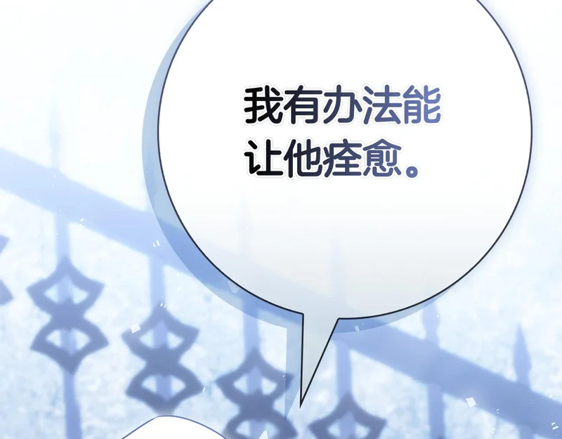 第58话 又发挥神力 第229页