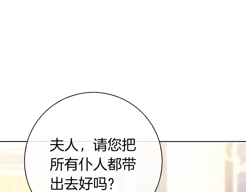 第58话 又发挥神力 第255页