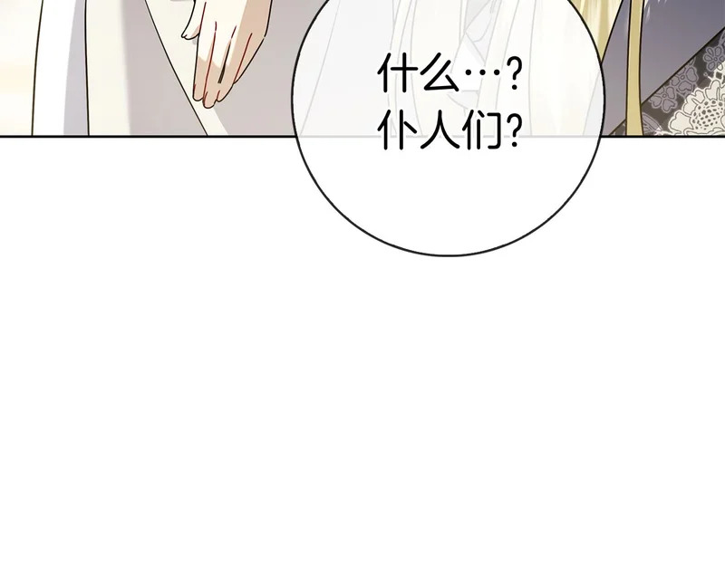 第58话 又发挥神力 第258页