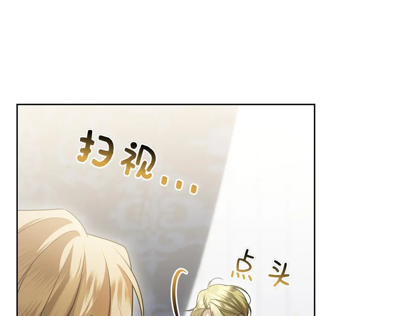 第58话 又发挥神力 第259页