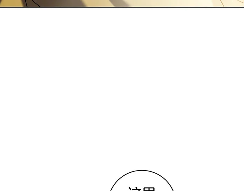 第59话 神女?! 第5页