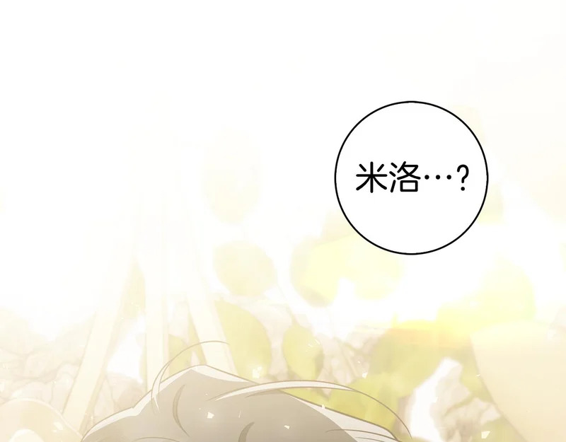 第59话 神女?! 第9页