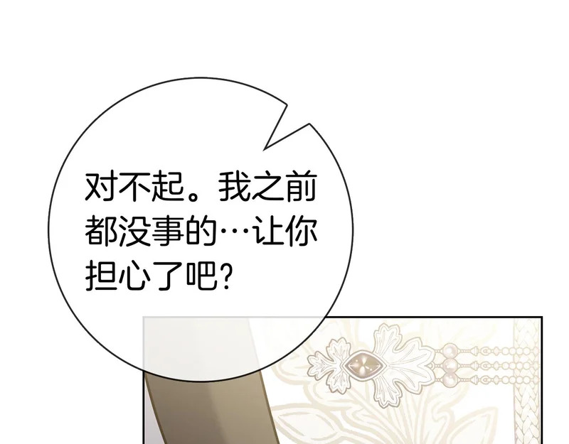 第59话 神女?! 第14页