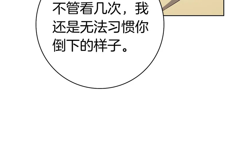 第59话 神女?! 第17页