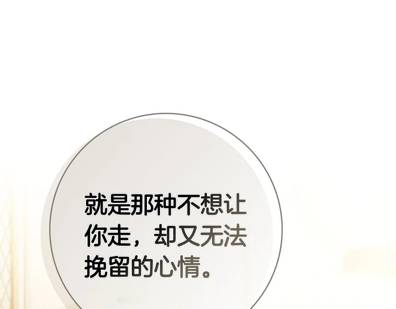 第59话 神女?! 第21页