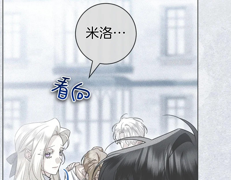 第59话 神女?! 第26页