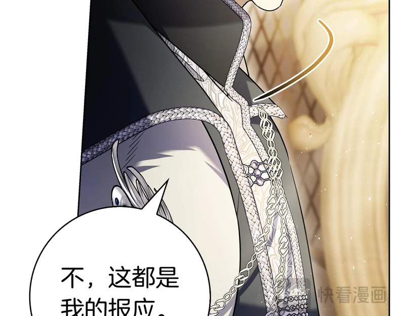 第59话 神女?! 第38页