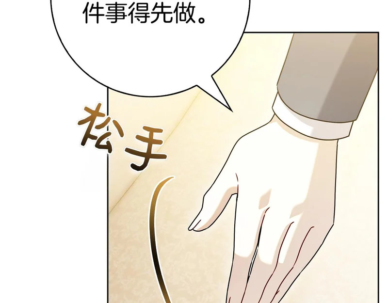 第59话 神女?! 第45页
