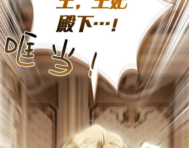 第59话 神女?! 第61页