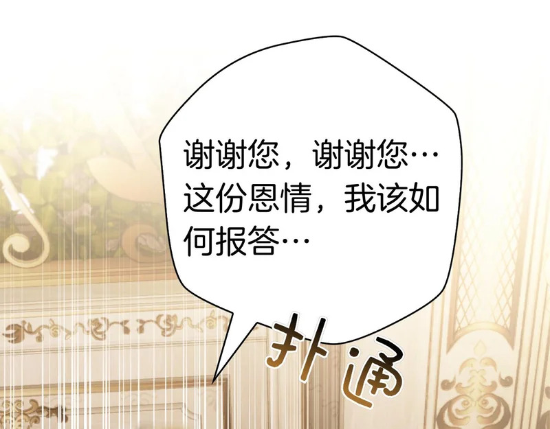 第59话 神女?! 第65页