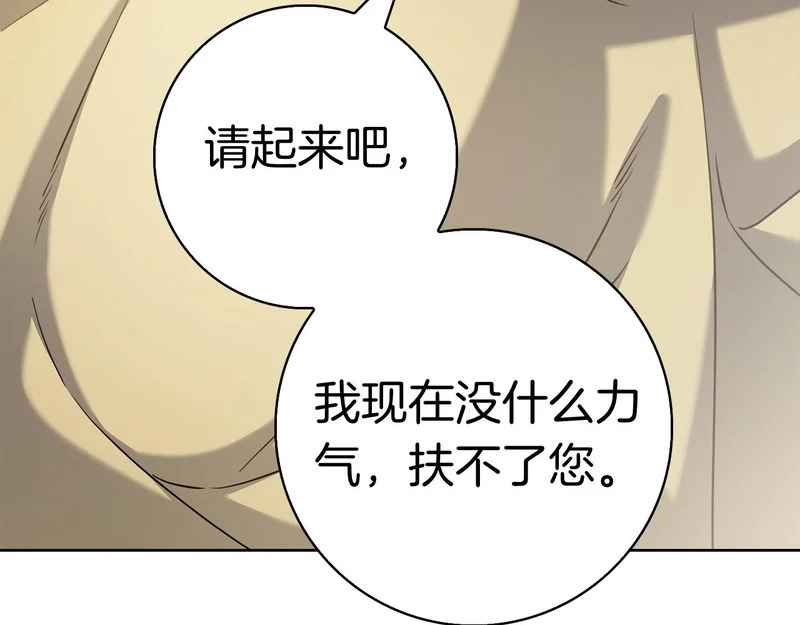 第59话 神女?! 第67页