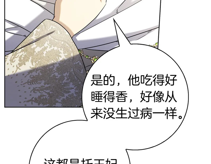 第59话 神女?! 第71页