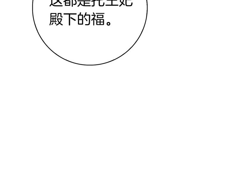 第59话 神女?! 第72页