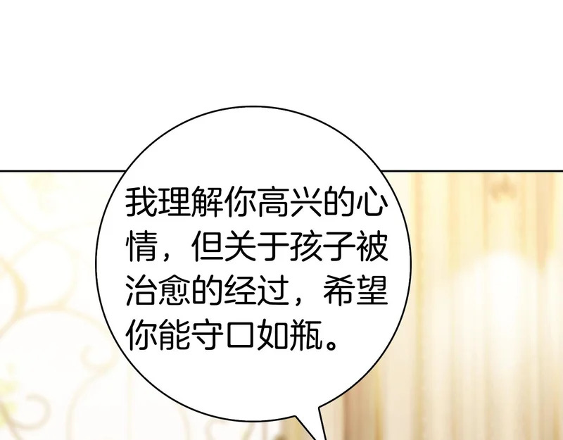 第59话 神女?! 第73页