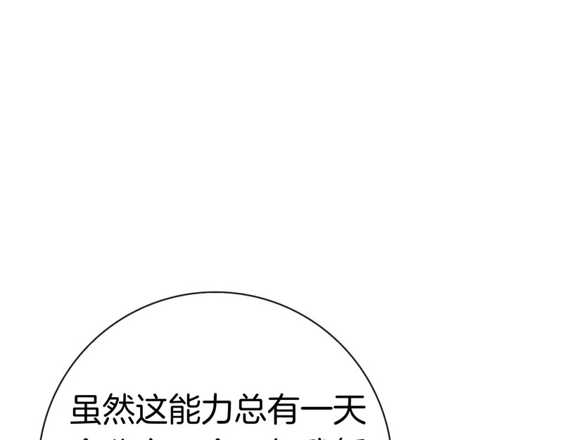 第59话 神女?! 第76页