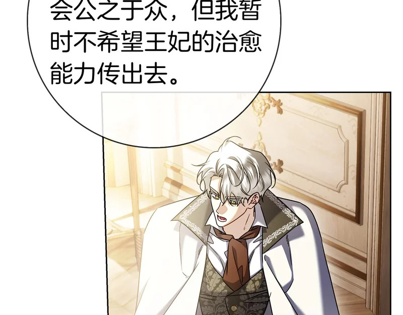 第59话 神女?! 第77页