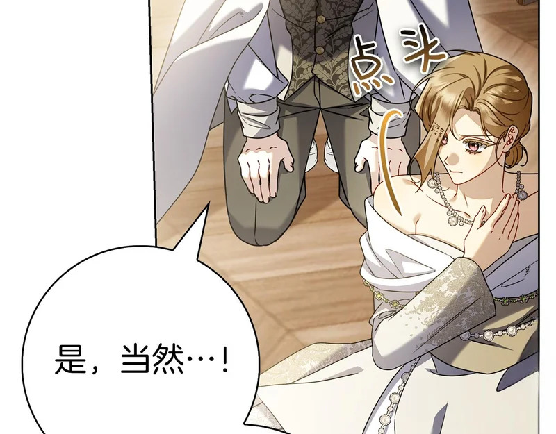 第59话 神女?! 第78页