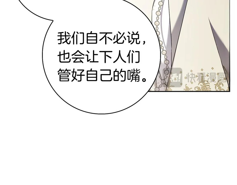 第59话 神女?! 第79页