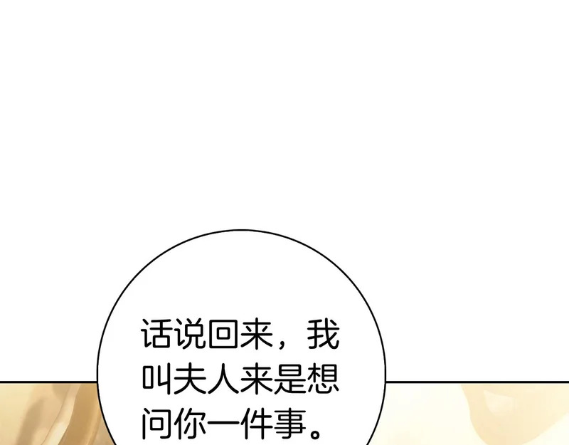 第59话 神女?! 第80页