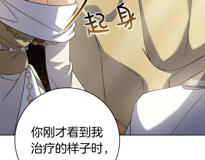 第59话 神女?! 第83页