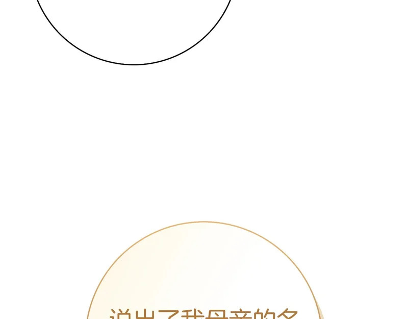 第59话 神女?! 第84页