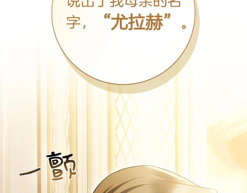 第59话 神女?! 第85页