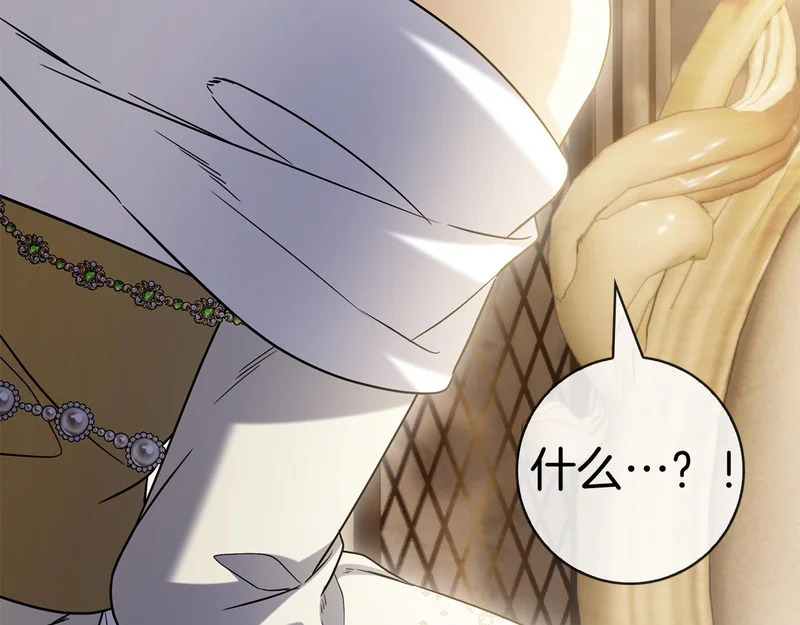第59话 神女?! 第87页
