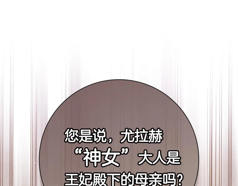 第59话 神女?! 第89页